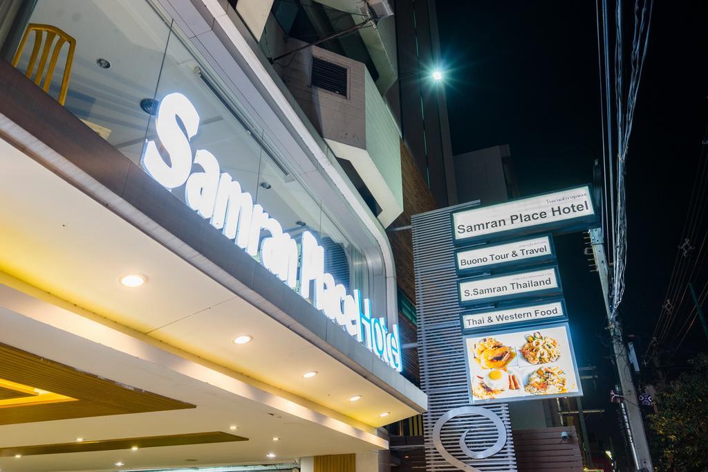 Samran Place Hotel Бангкок Экстерьер фото